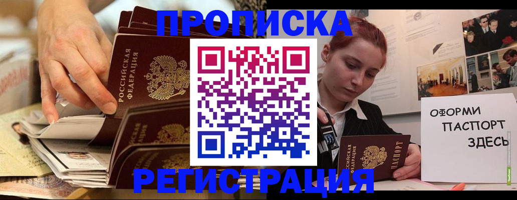 прописка для военкомата в Нефтекамске