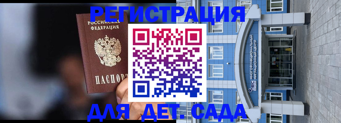 временная прописка в Нефтекамске