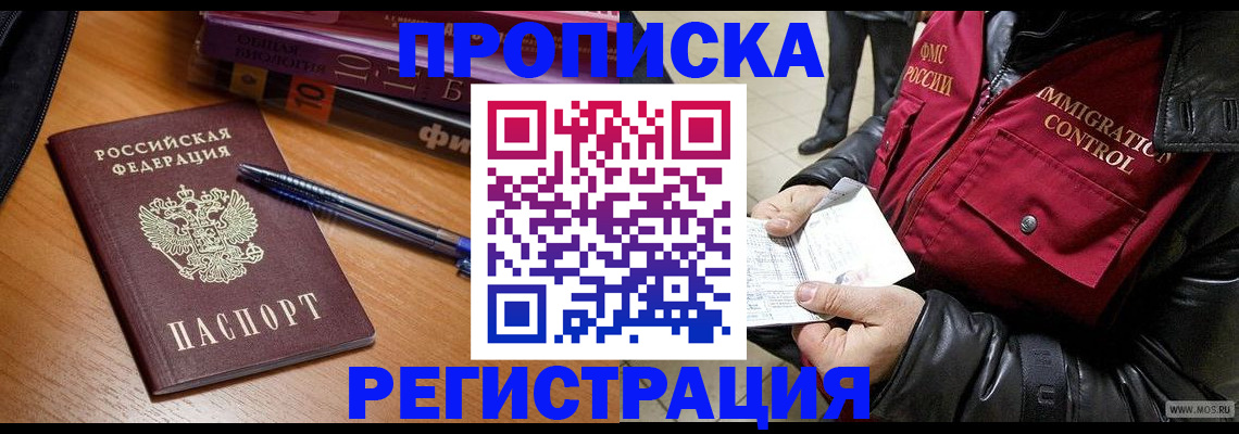 прописка иностранных граждан в Нефтекамске