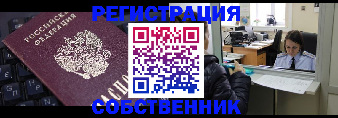 прописка поиск в Нефтекамске