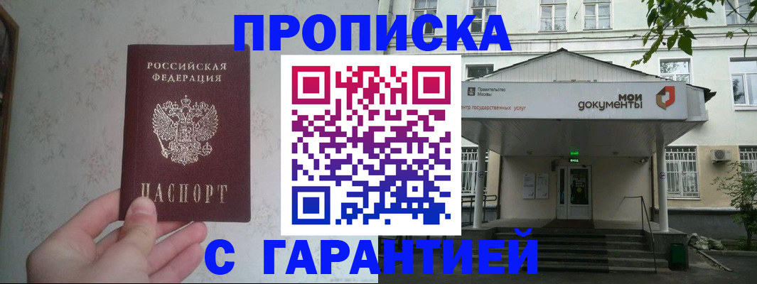 временная регистрация для школы в Нефтекамске