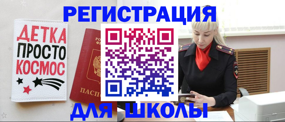 временная регистрация поиск в Нефтекамске