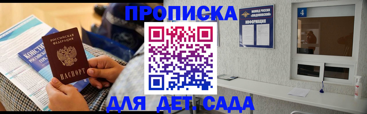 временная регистрация в квартире в Нефтекамске