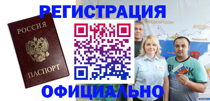 временная регистрация надежно в Нефтекамске