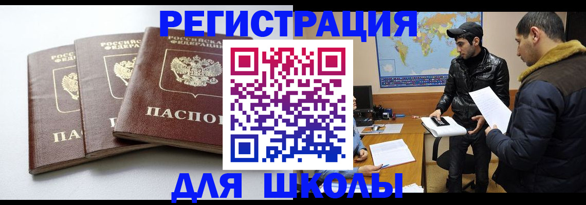 прописка штамп в Нефтекамске